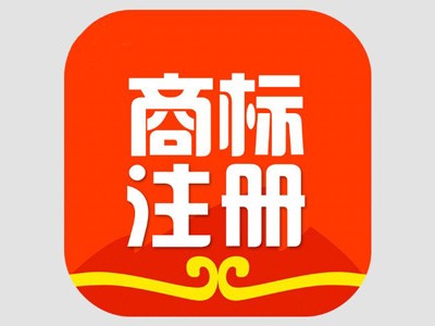 廣漢商標(biāo)注冊(cè)