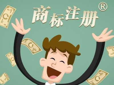 綿竹商標(biāo)注冊(cè)