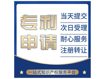 樂山專利申請