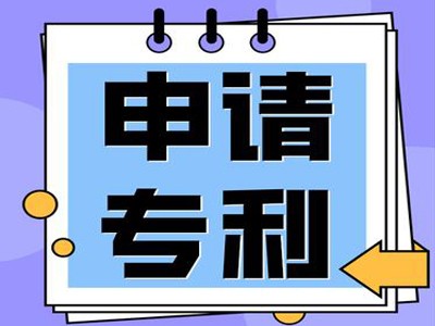 瀘州專利申請