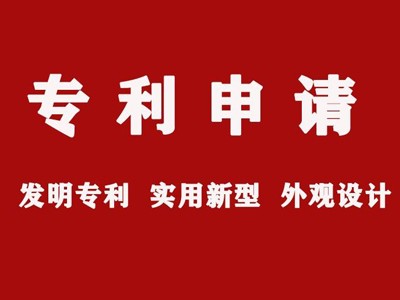 宜賓專利申請