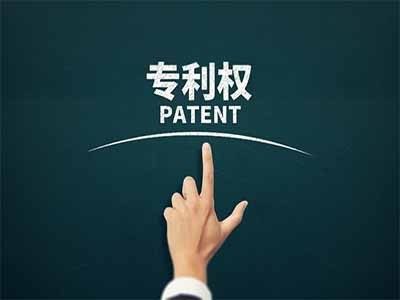 資陽專利申請