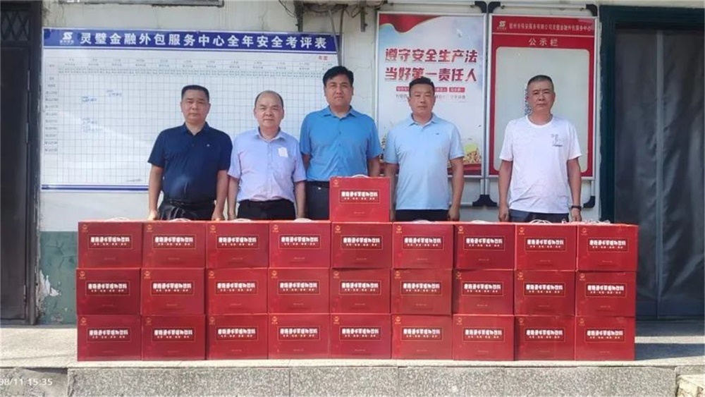 公司工會組織開展夏季高溫“送清涼”活動(圖1)